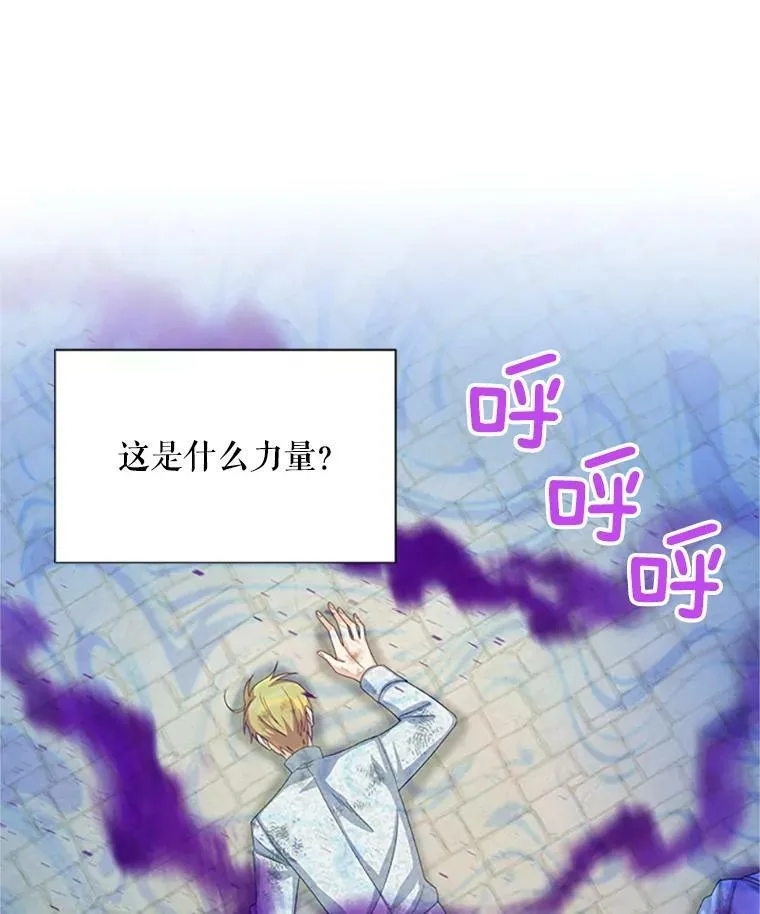 65.大打出手 第20页