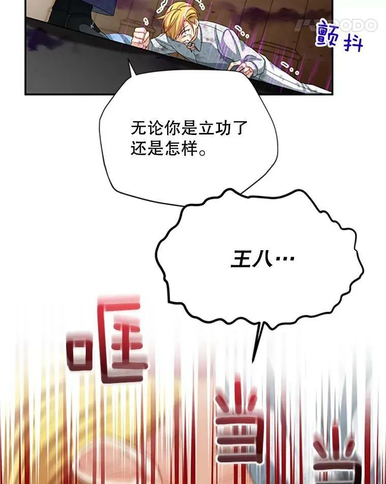 65.大打出手 第23页