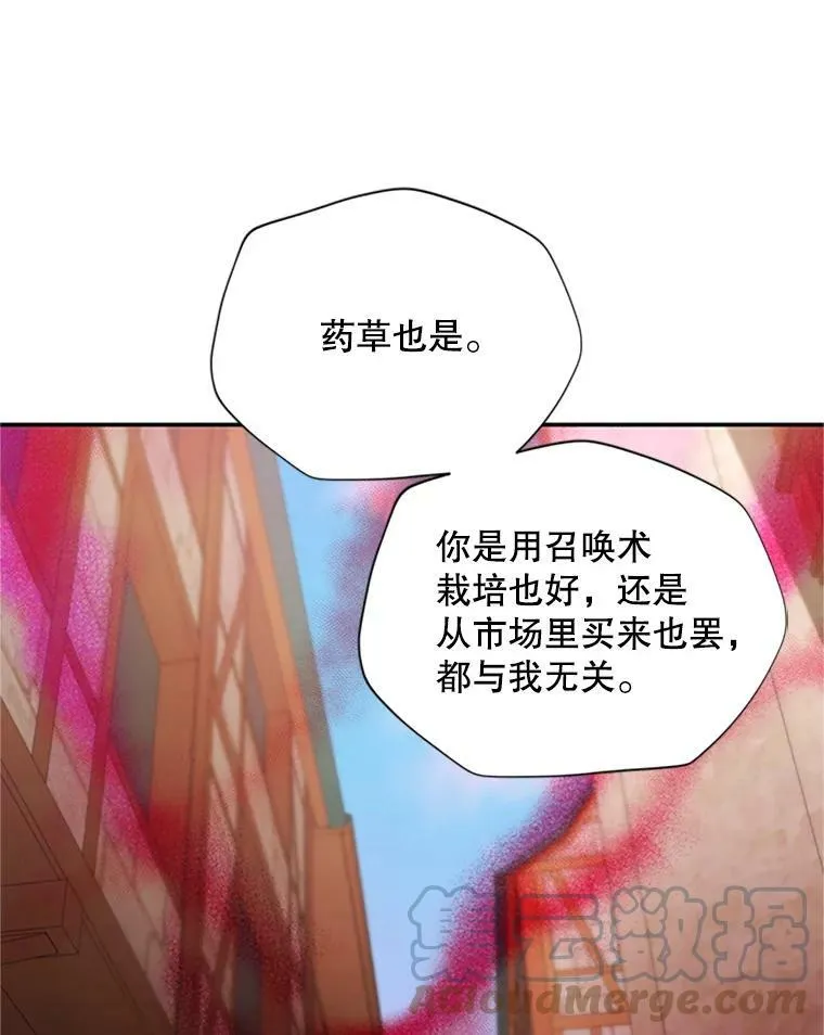 65.大打出手 第25页