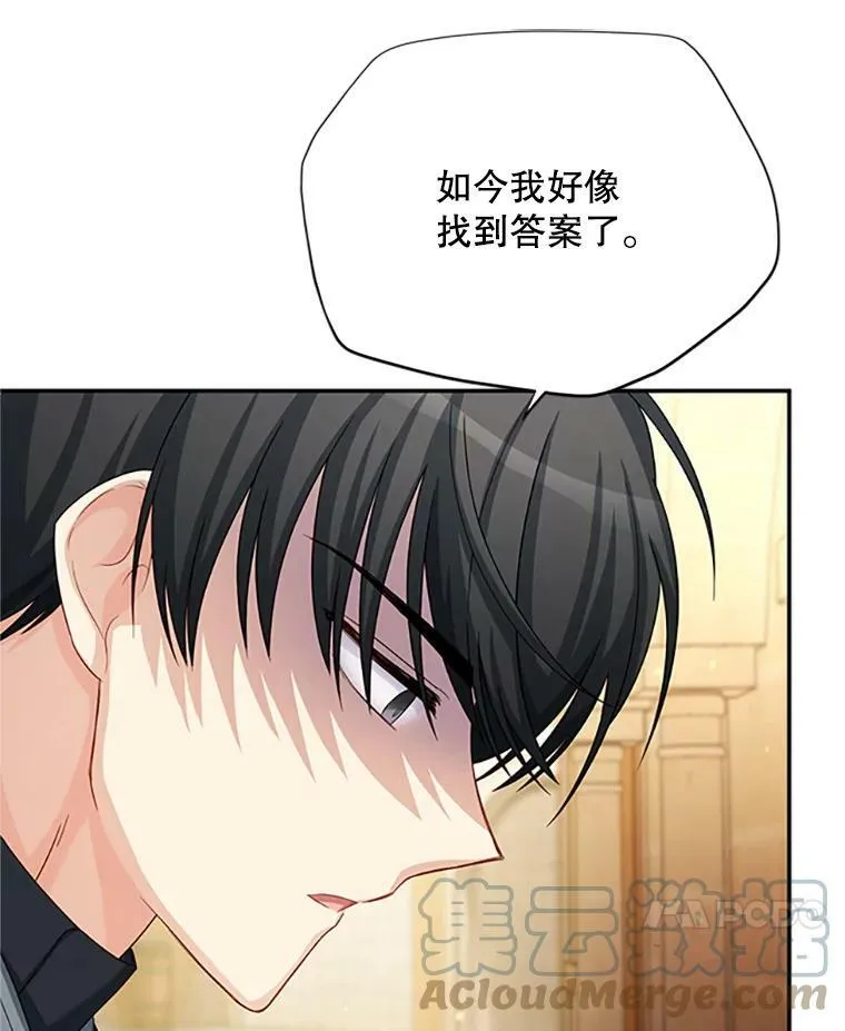 65.大打出手 第29页