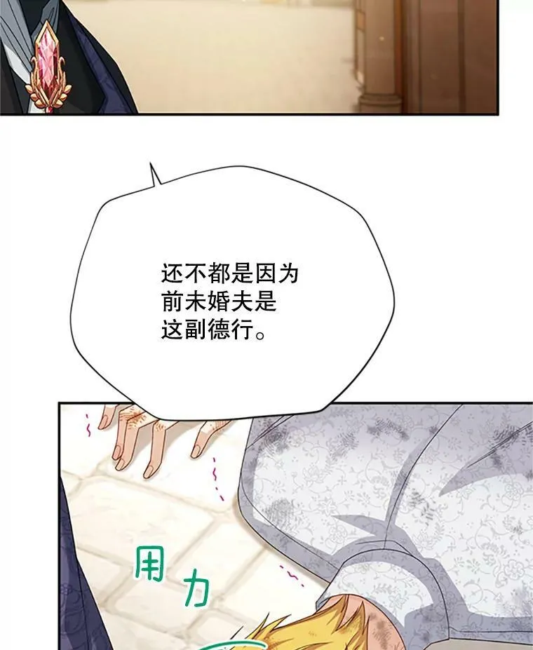 65.大打出手 第30页