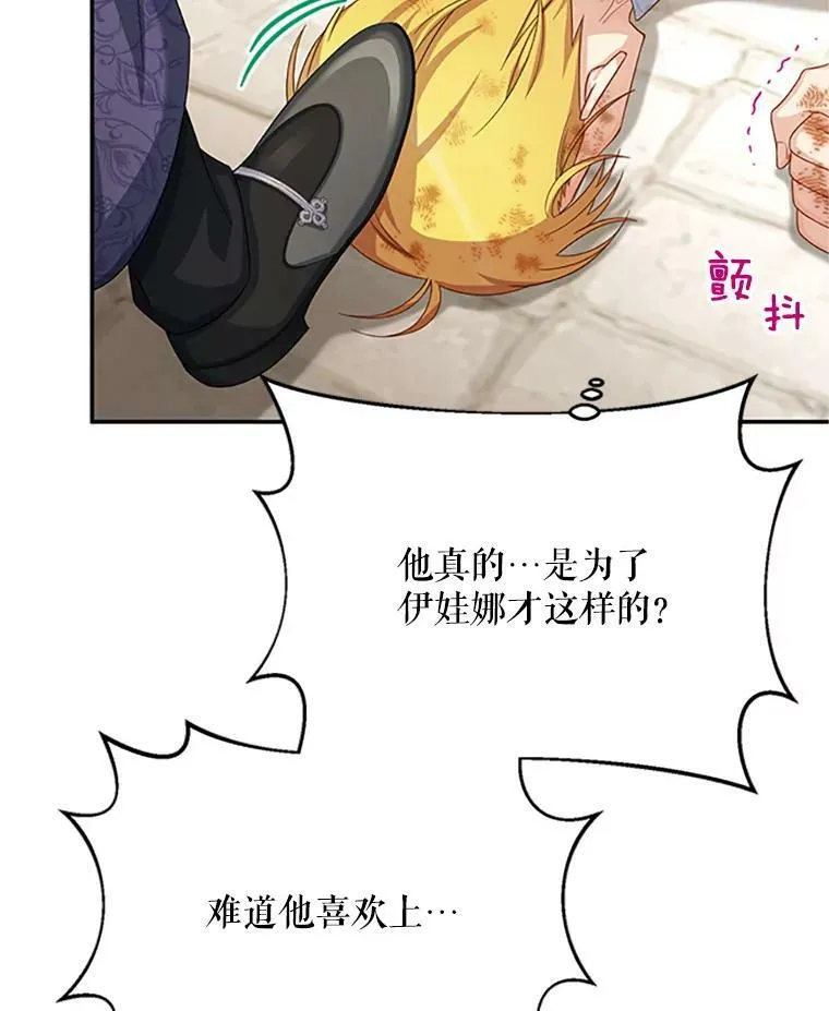 65.大打出手 第31页