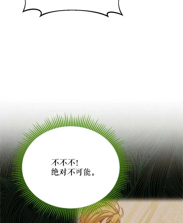 65.大打出手 第32页
