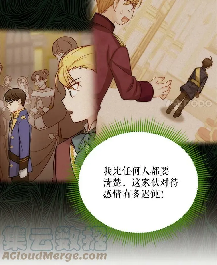 65.大打出手 第33页