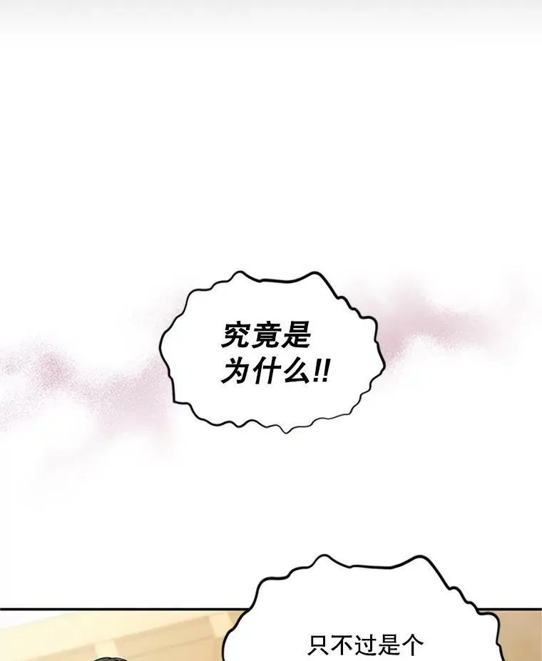 65.大打出手 第34页