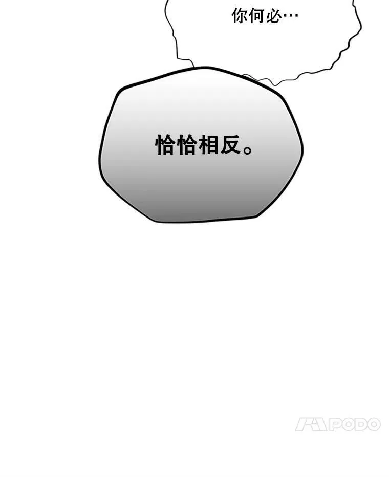 65.大打出手 第36页