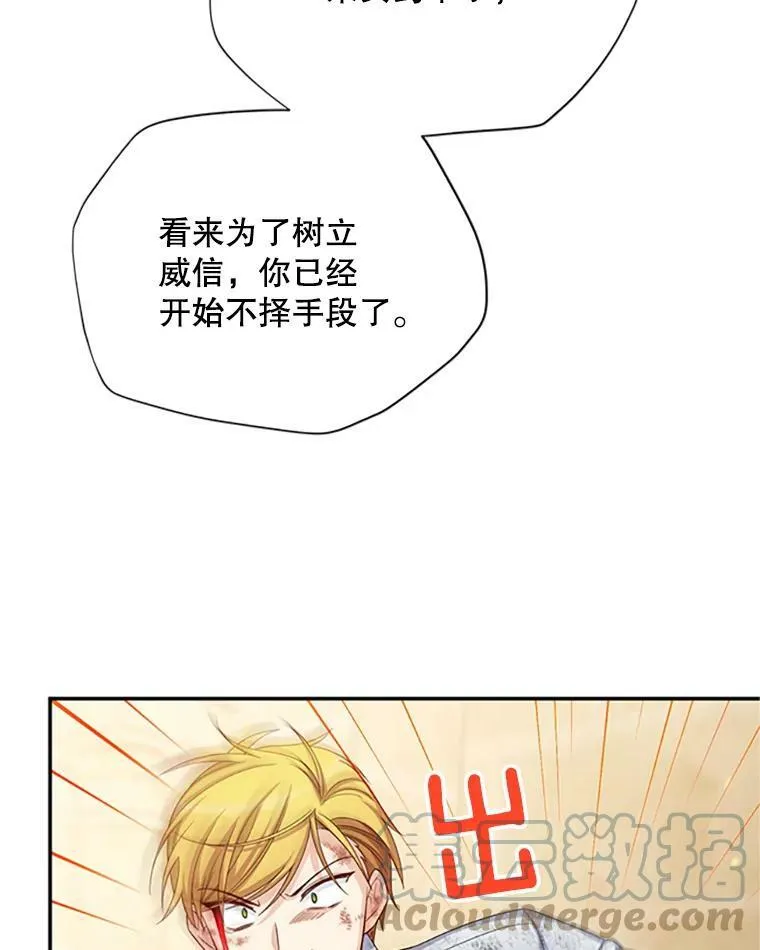 65.大打出手 第41页