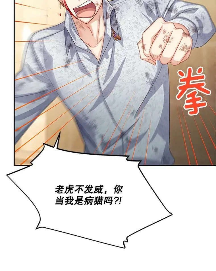 65.大打出手 第42页