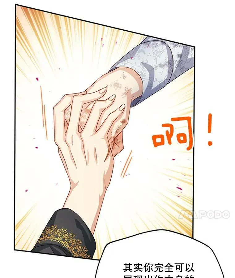 65.大打出手 第43页
