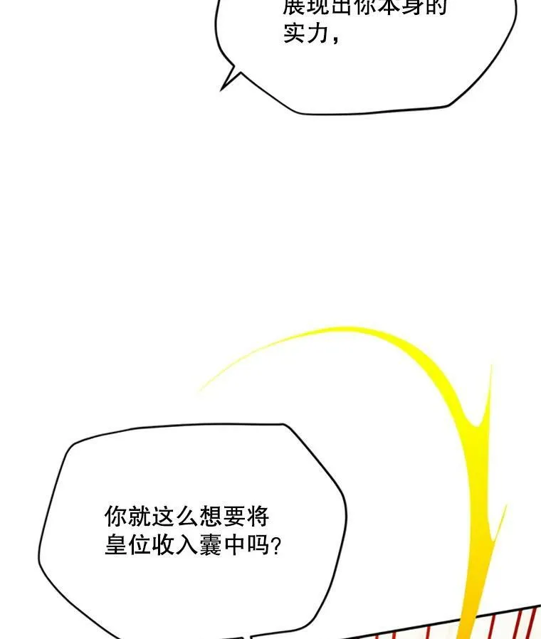 65.大打出手 第44页