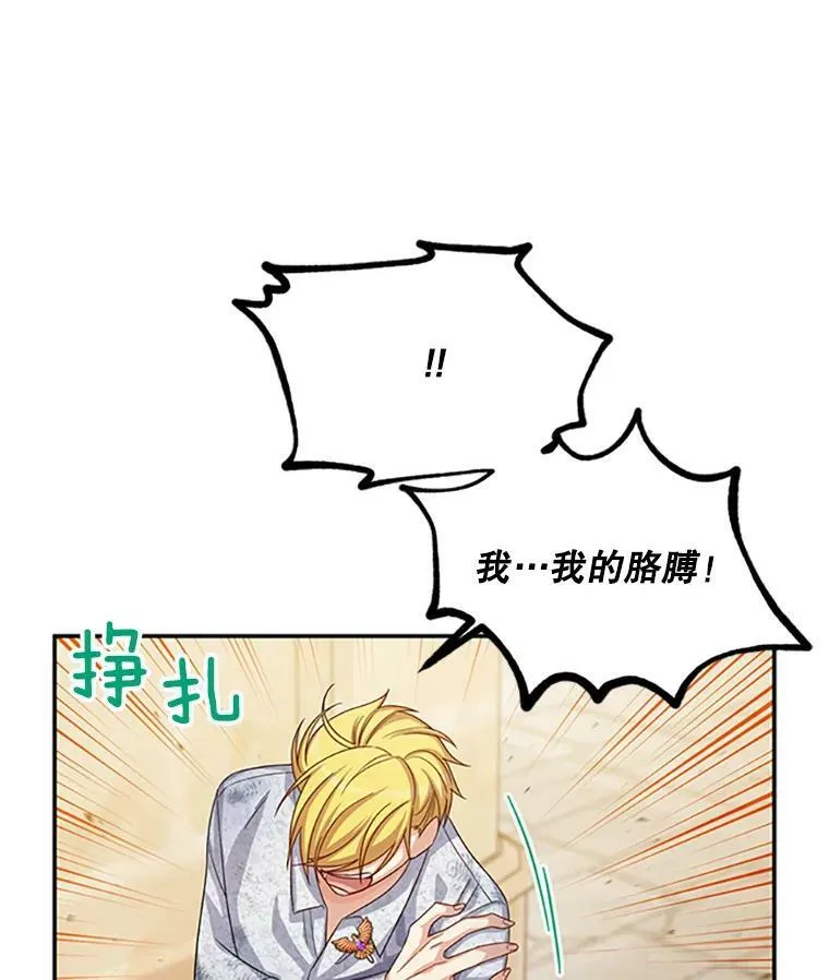 65.大打出手 第48页