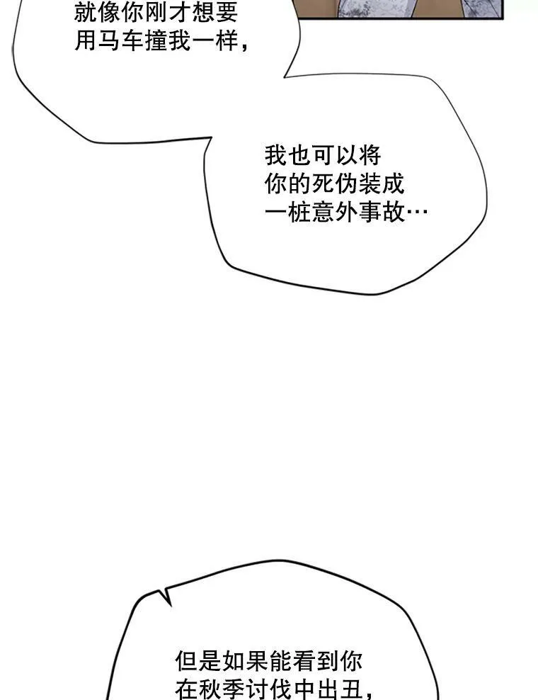 65.大打出手 第51页