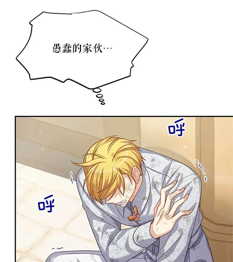65.大打出手 第70页
