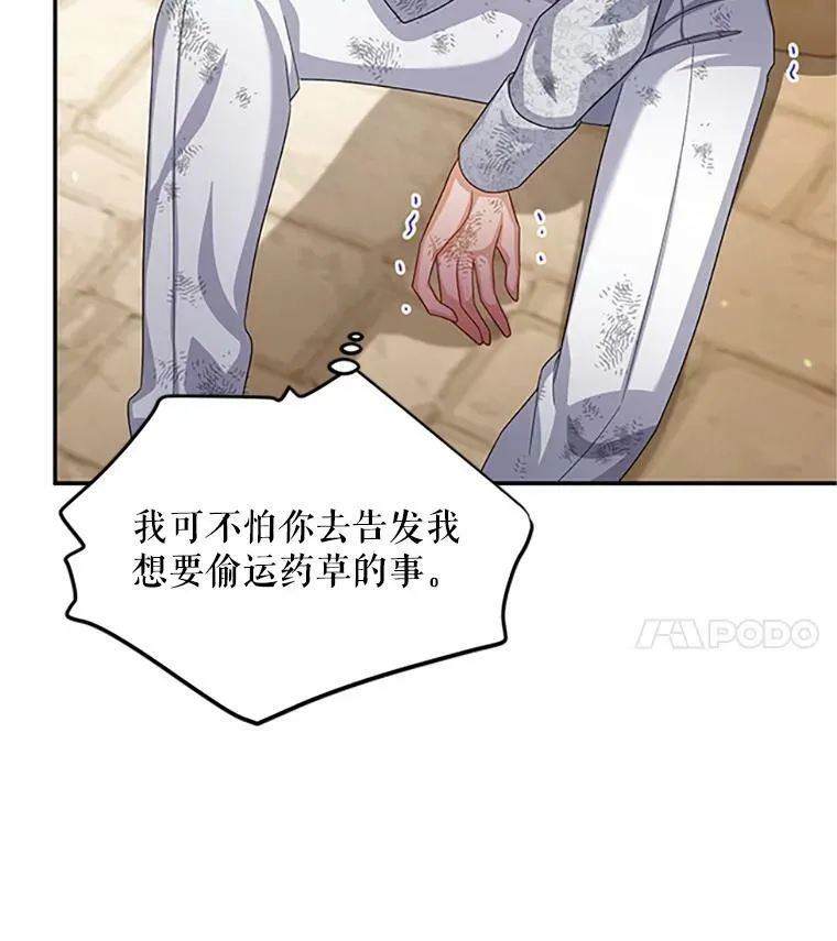 65.大打出手 第71页
