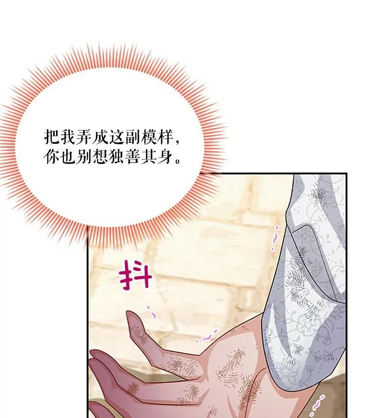 65.大打出手 第72页
