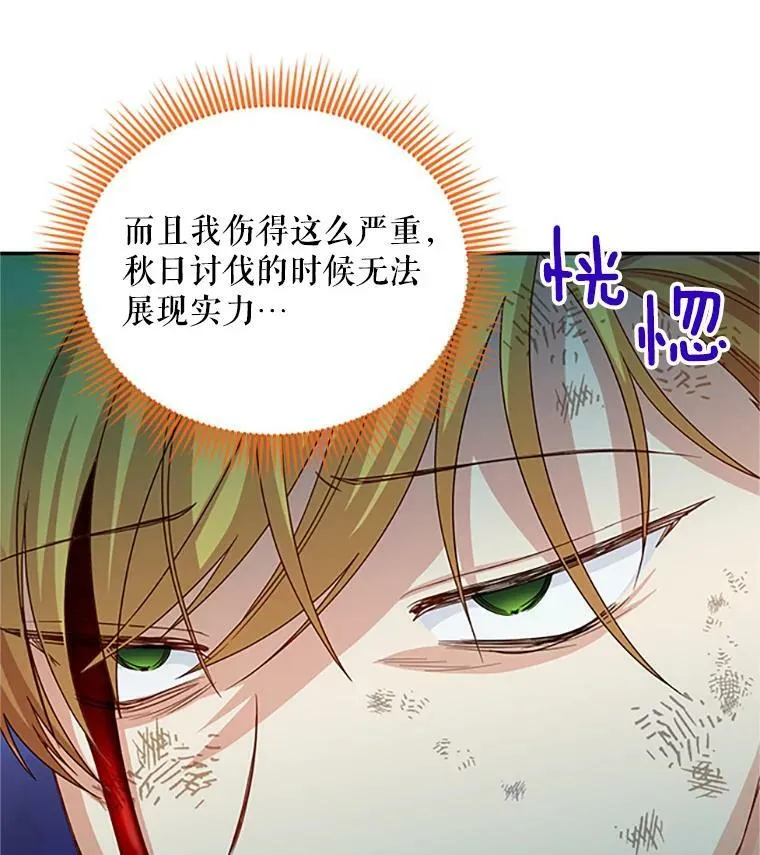 65.大打出手 第74页