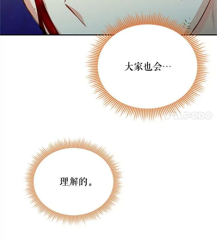 65.大打出手 第75页