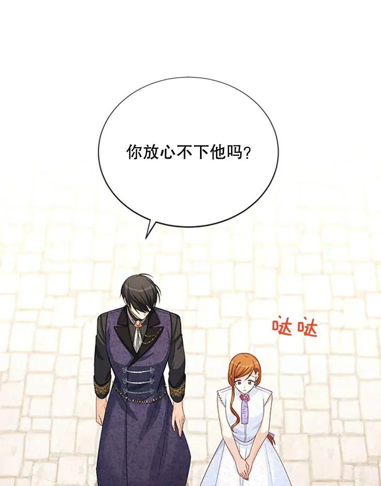 65.大打出手 第76页