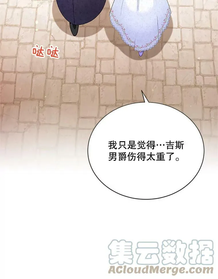 65.大打出手 第77页