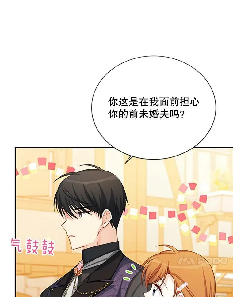 65.大打出手 第78页