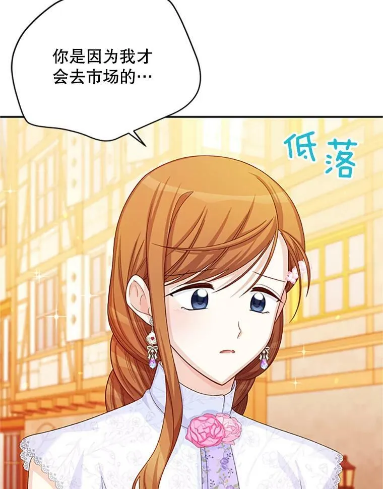 65.大打出手 第80页