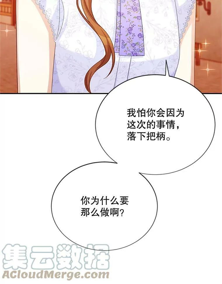 65.大打出手 第81页
