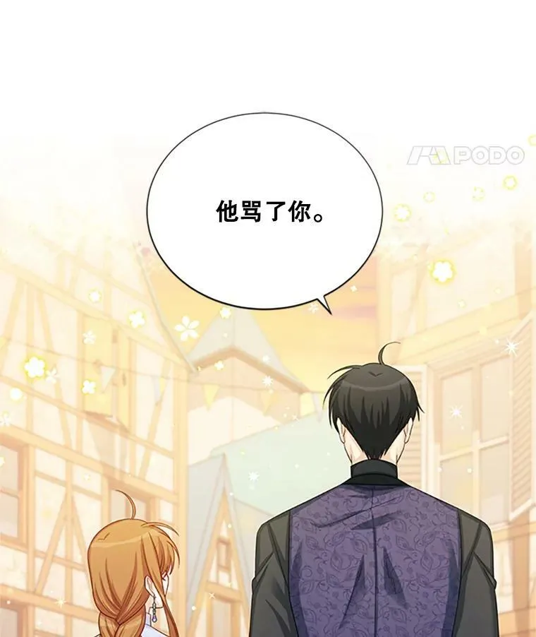 65.大打出手 第82页