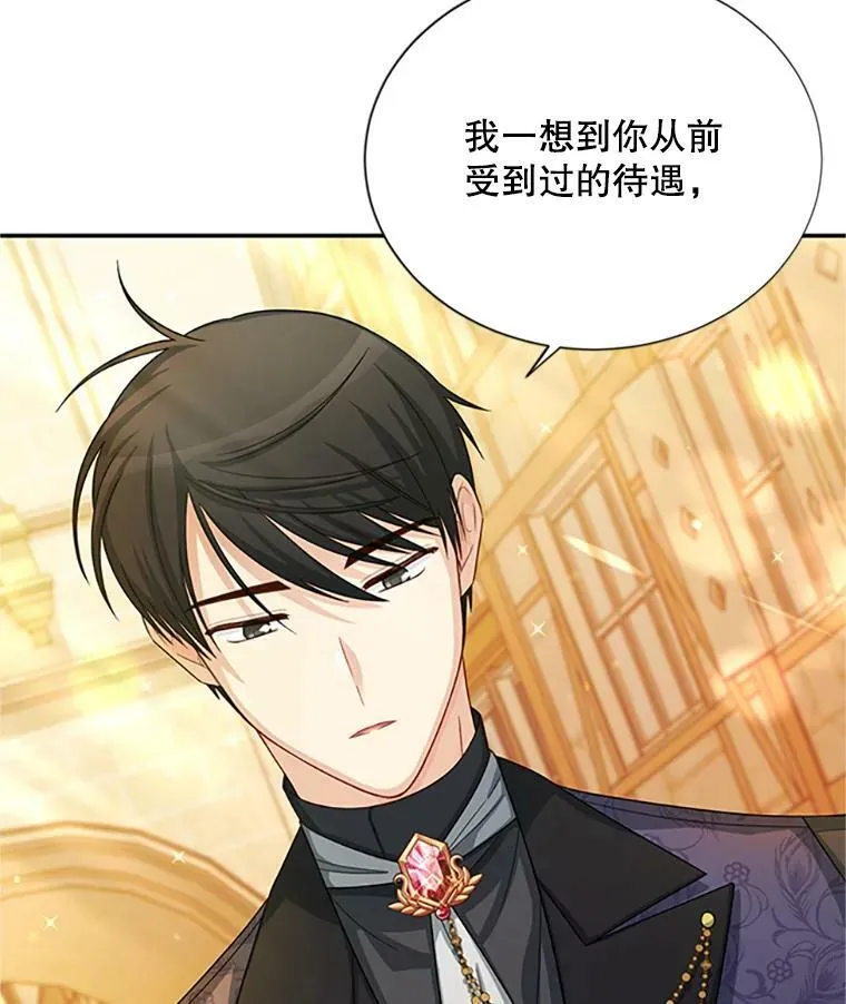 65.大打出手 第84页