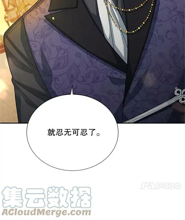 65.大打出手 第85页