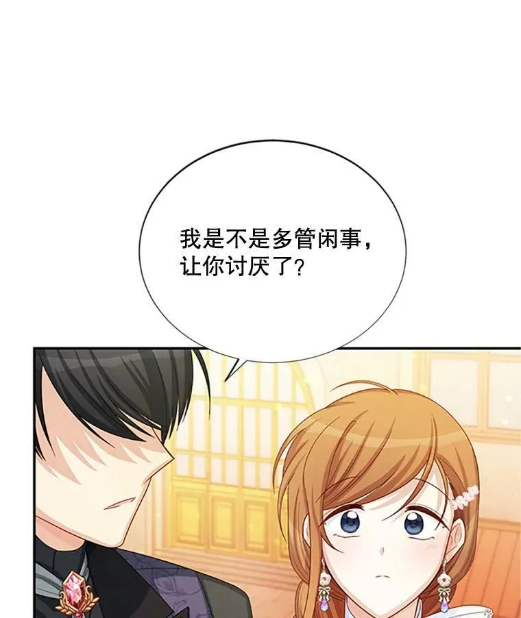 65.大打出手 第86页