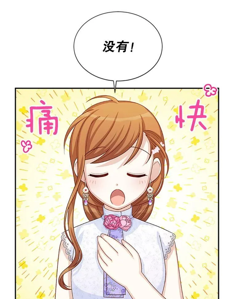 65.大打出手 第88页