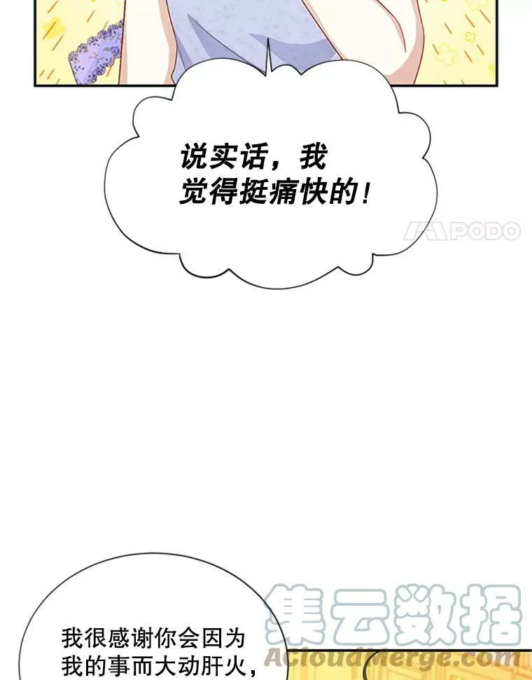 65.大打出手 第89页