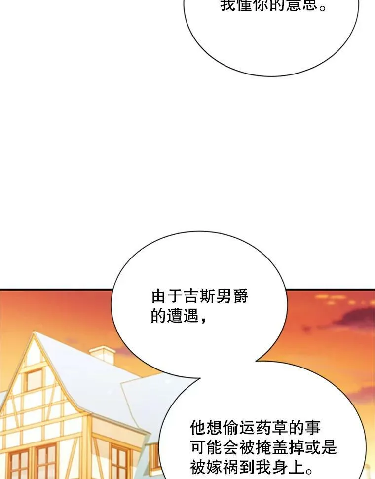 65.大打出手 第91页