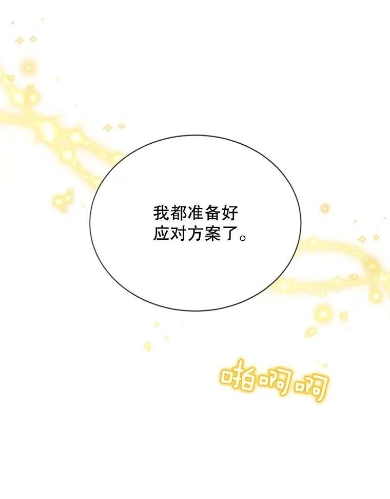 65.大打出手 第94页