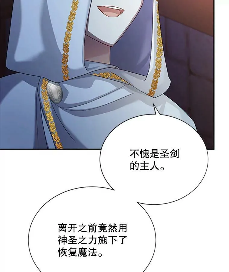 65.大打出手 第98页