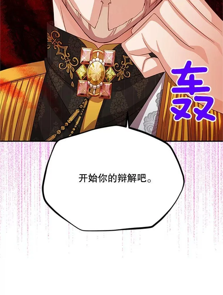65.大打出手 第107页