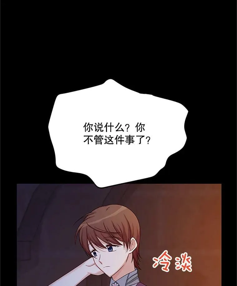 66.问罪 第2页