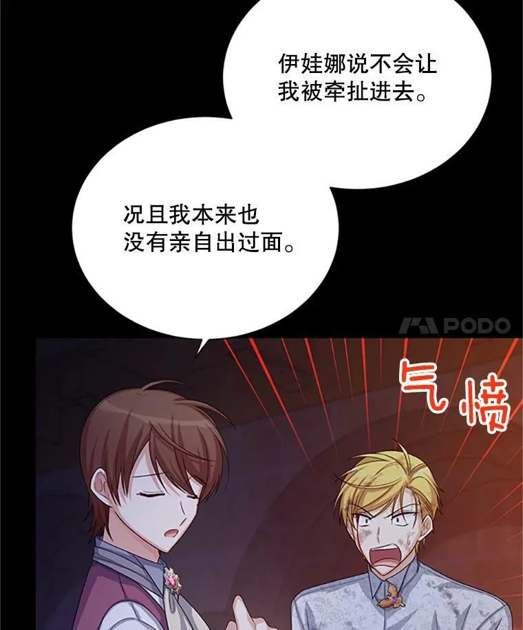 66.问罪 第4页