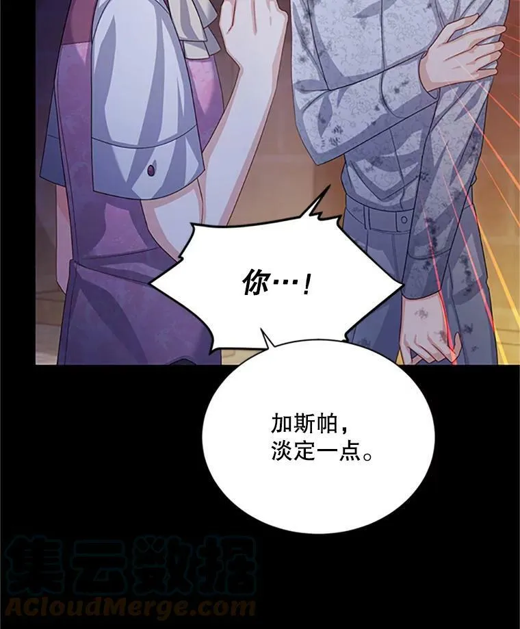 66.问罪 第5页