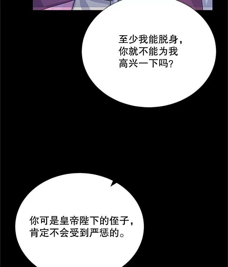 66.问罪 第7页