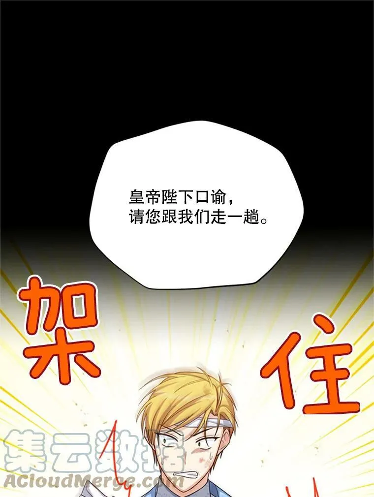 66.问罪 第9页