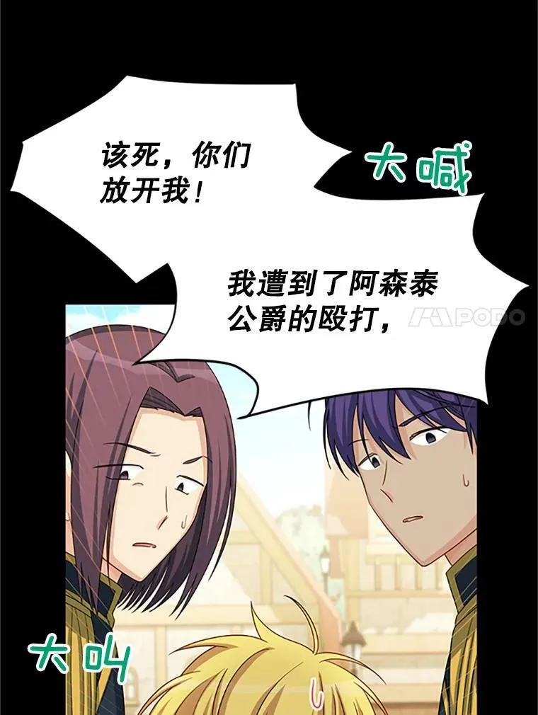 66.问罪 第11页