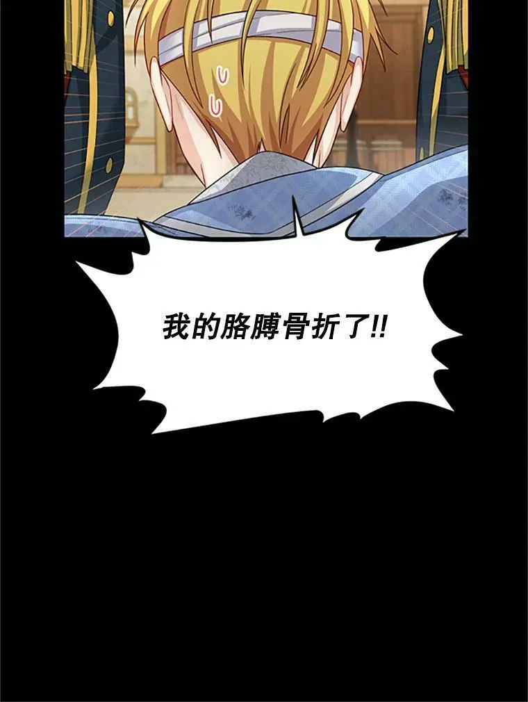 66.问罪 第12页