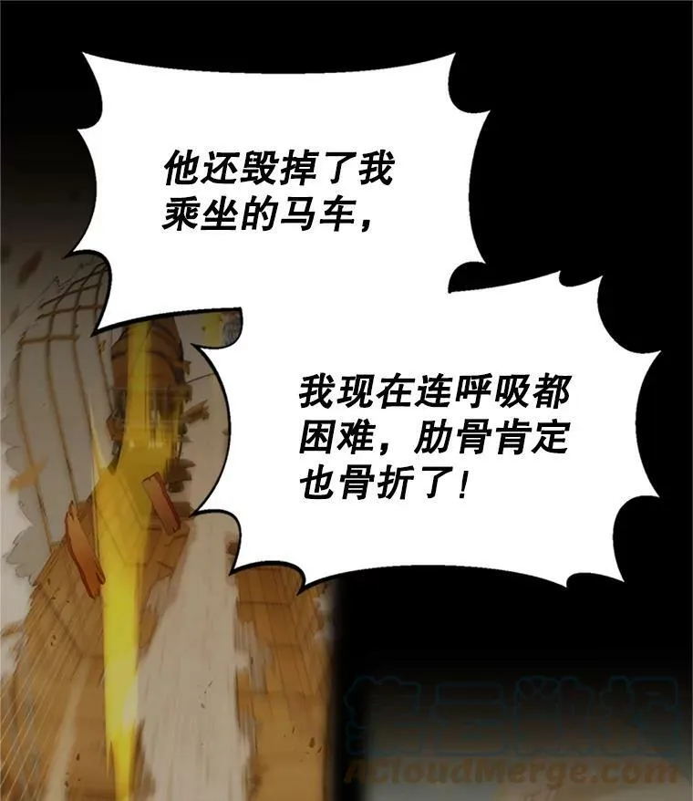 66.问罪 第13页