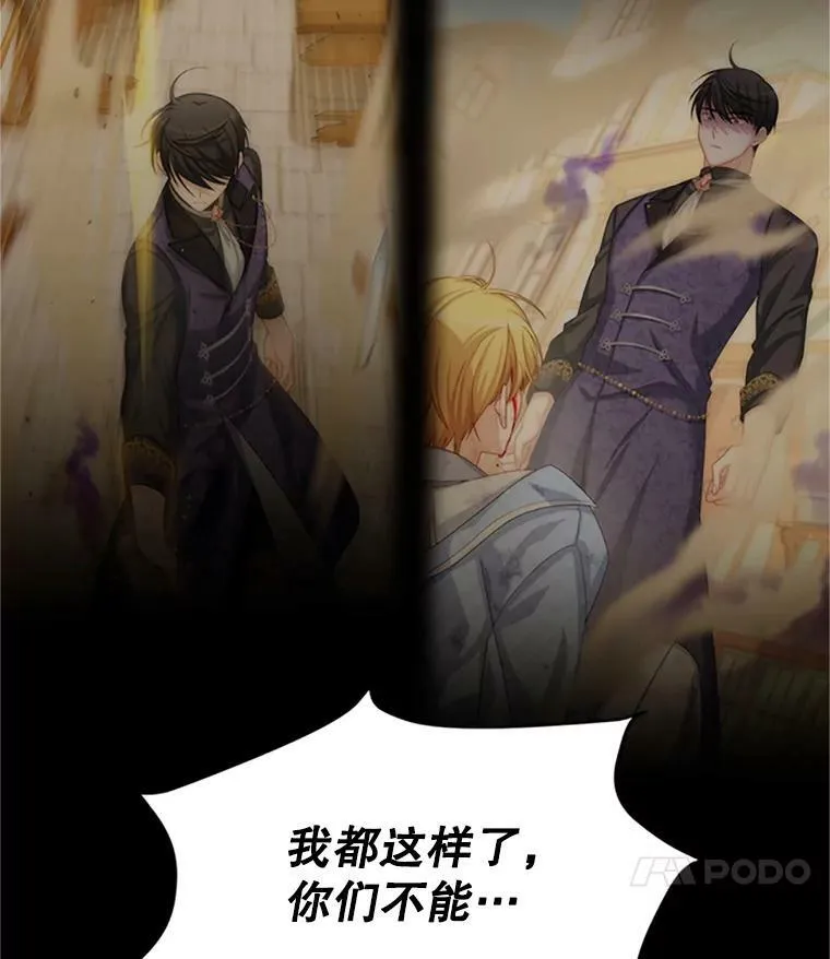 66.问罪 第14页