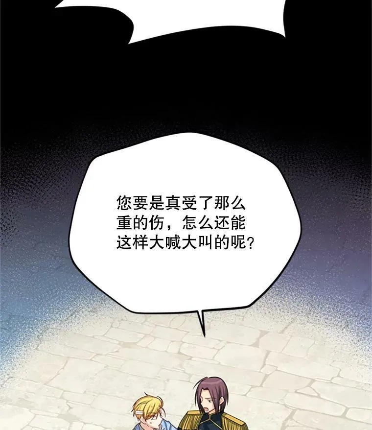 66.问罪 第15页