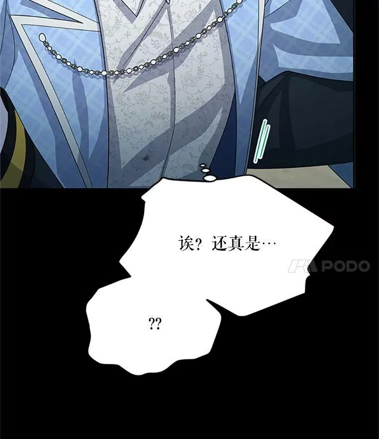 66.问罪 第18页