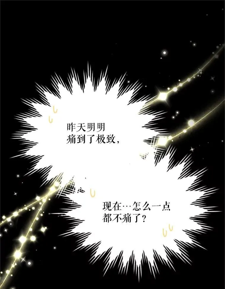 66.问罪 第19页