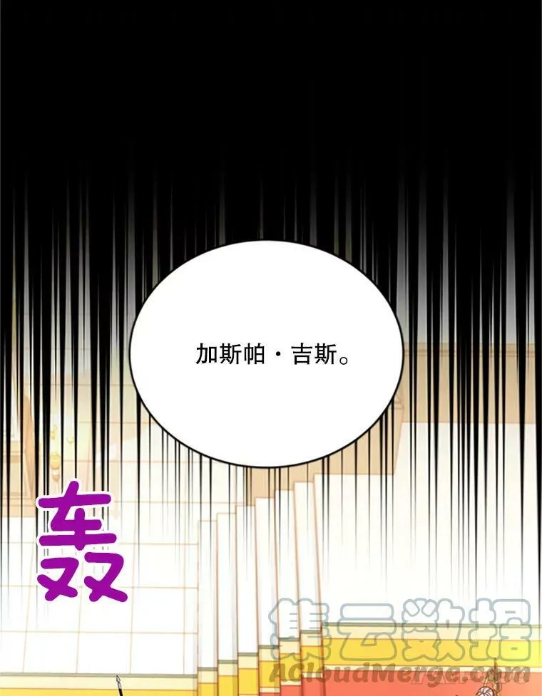 66.问罪 第21页