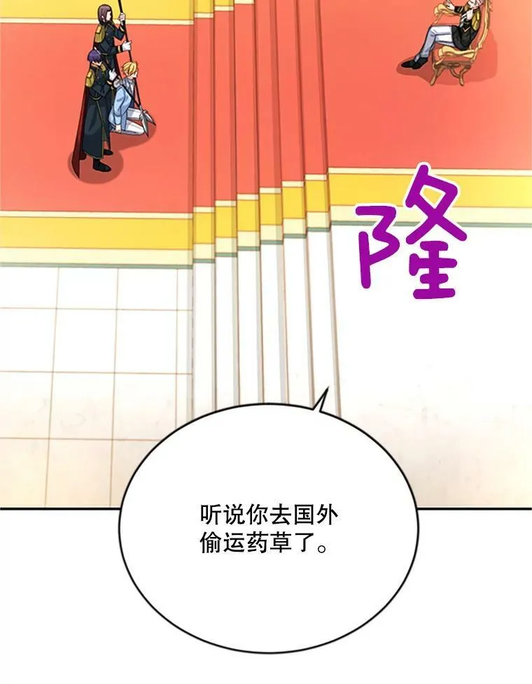 66.问罪 第22页